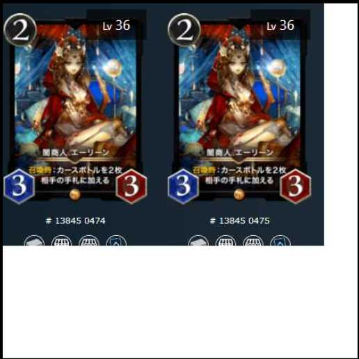 【akira3150様専用】ウシャ2枚・エーリーン2枚