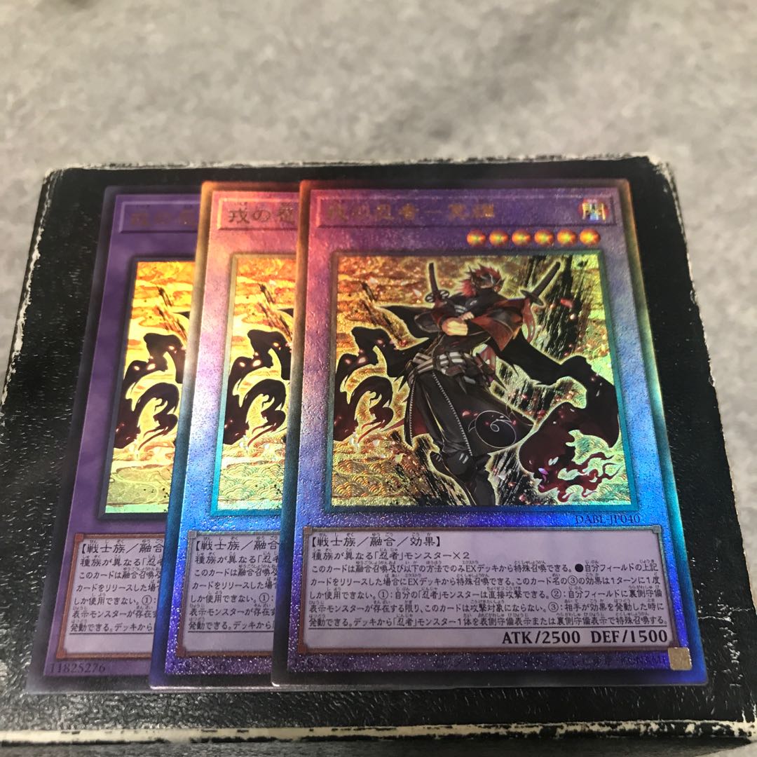 Ebisu no Ninja - Mei Zen UR 1 piece, UL 2 pieces