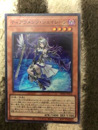ティアラメンツシェイレーン スーパーレア/遊戯王カード