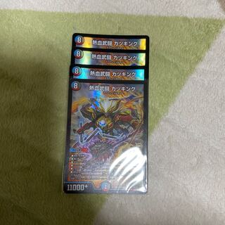 Nekketsu Bu Fighting Katsu King 2/14