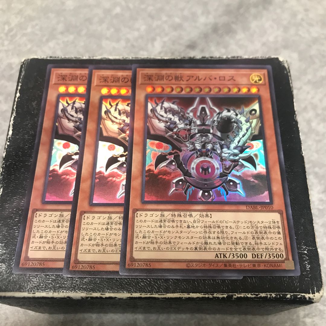 Beast of the Abyss, Alba Ross, 3 Super Rare
