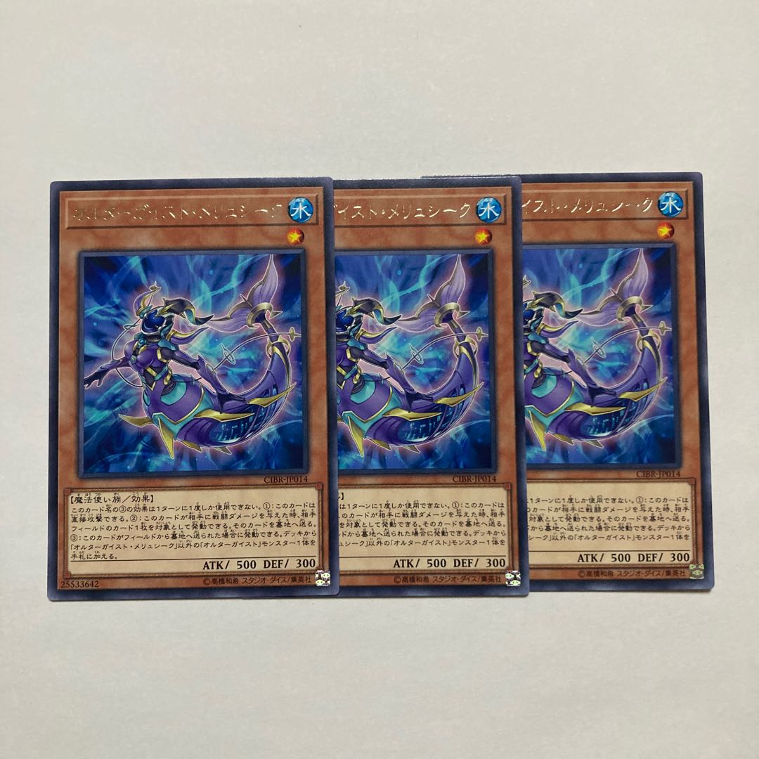 Altergeist Meluseek Rare JP014