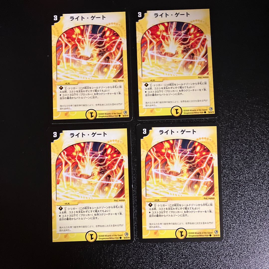 DM Light Gate Common, set of 4 (1)