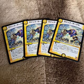 ロジックサークル 4枚