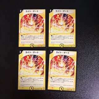 DM Light Gate Common, set of 4 (3)