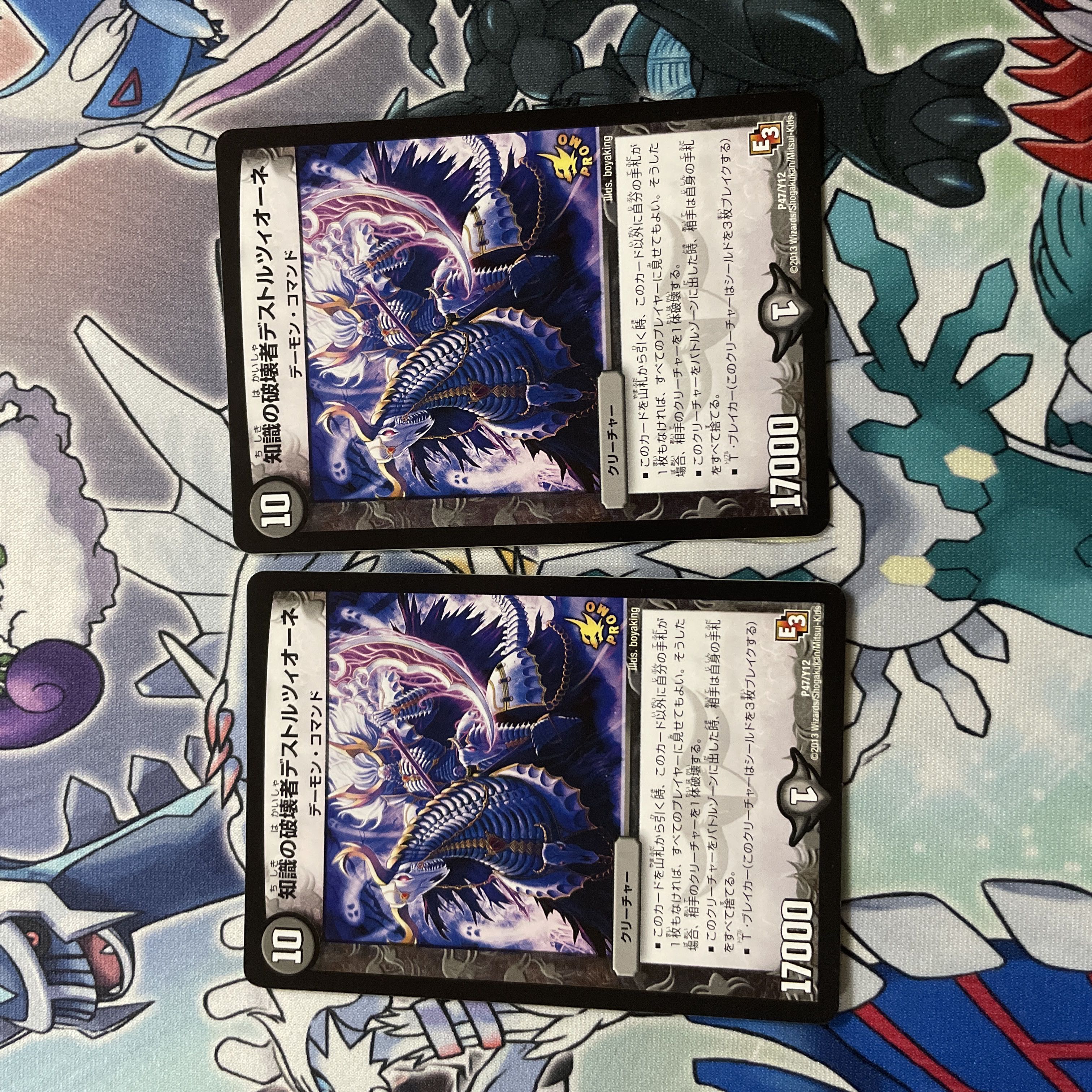 Destruzione Destruzione of Knowledge P47/Y12