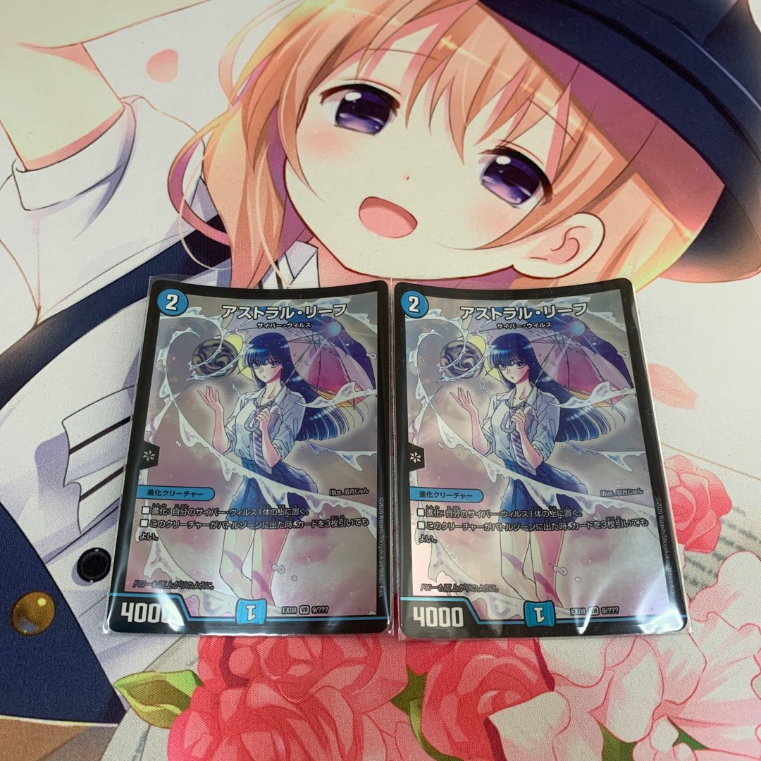 アストラルリーフ BBP版2枚セット