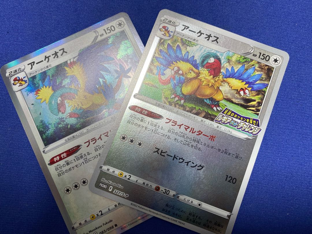 2 Archeops (including promo)
