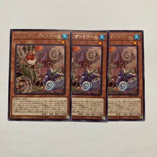 Floowandereeze & Robina Rare JP013