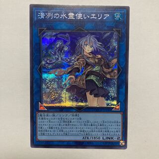 清冽の水霊使いエリア シークレットレア QCCP-JP190