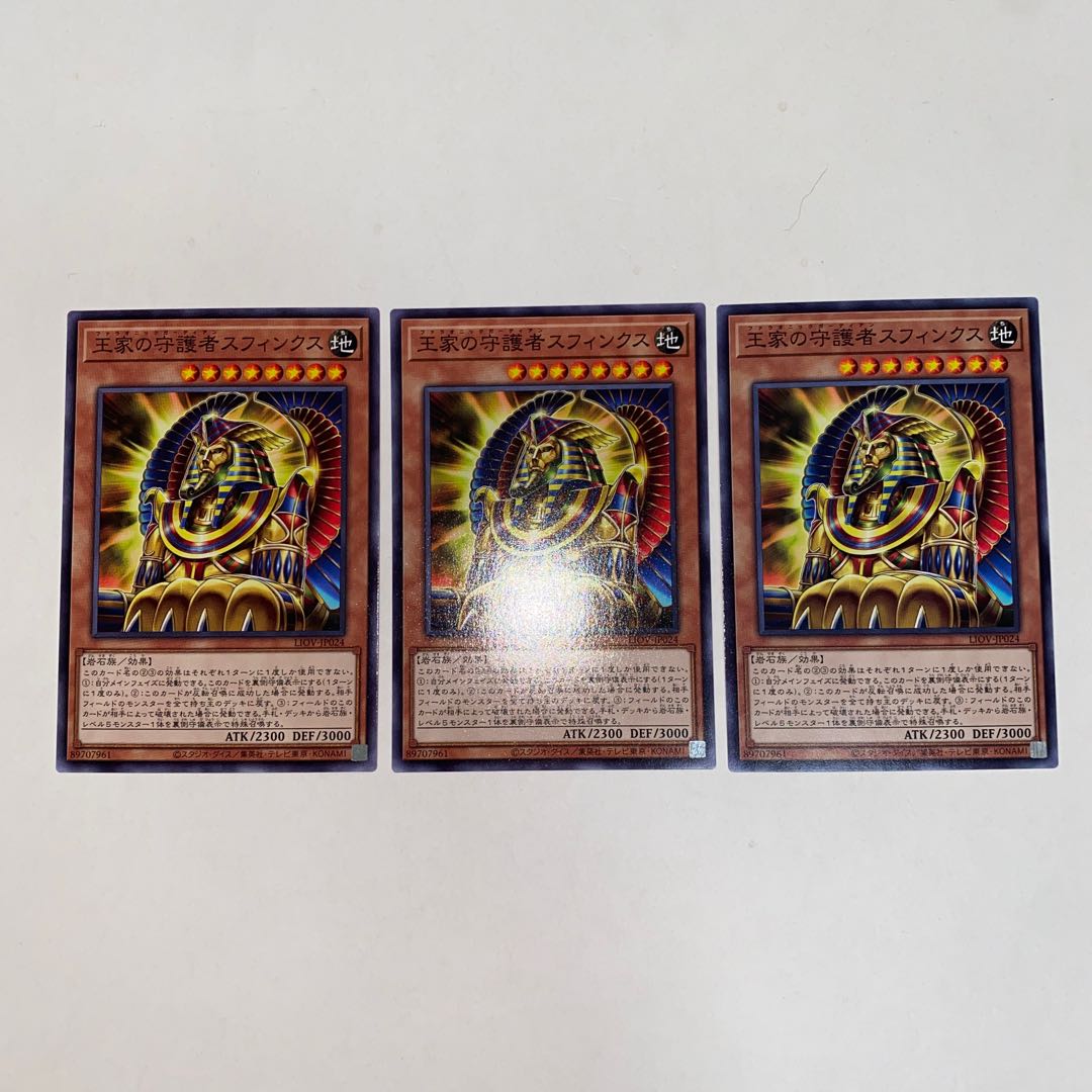 Pharaonic Guardian Sphinx Normal JP024