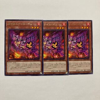 Cavalry Beetle Scale Bomb Rare JP002