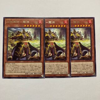 Sangen Gunshi - Ryubuchi Rare JP005