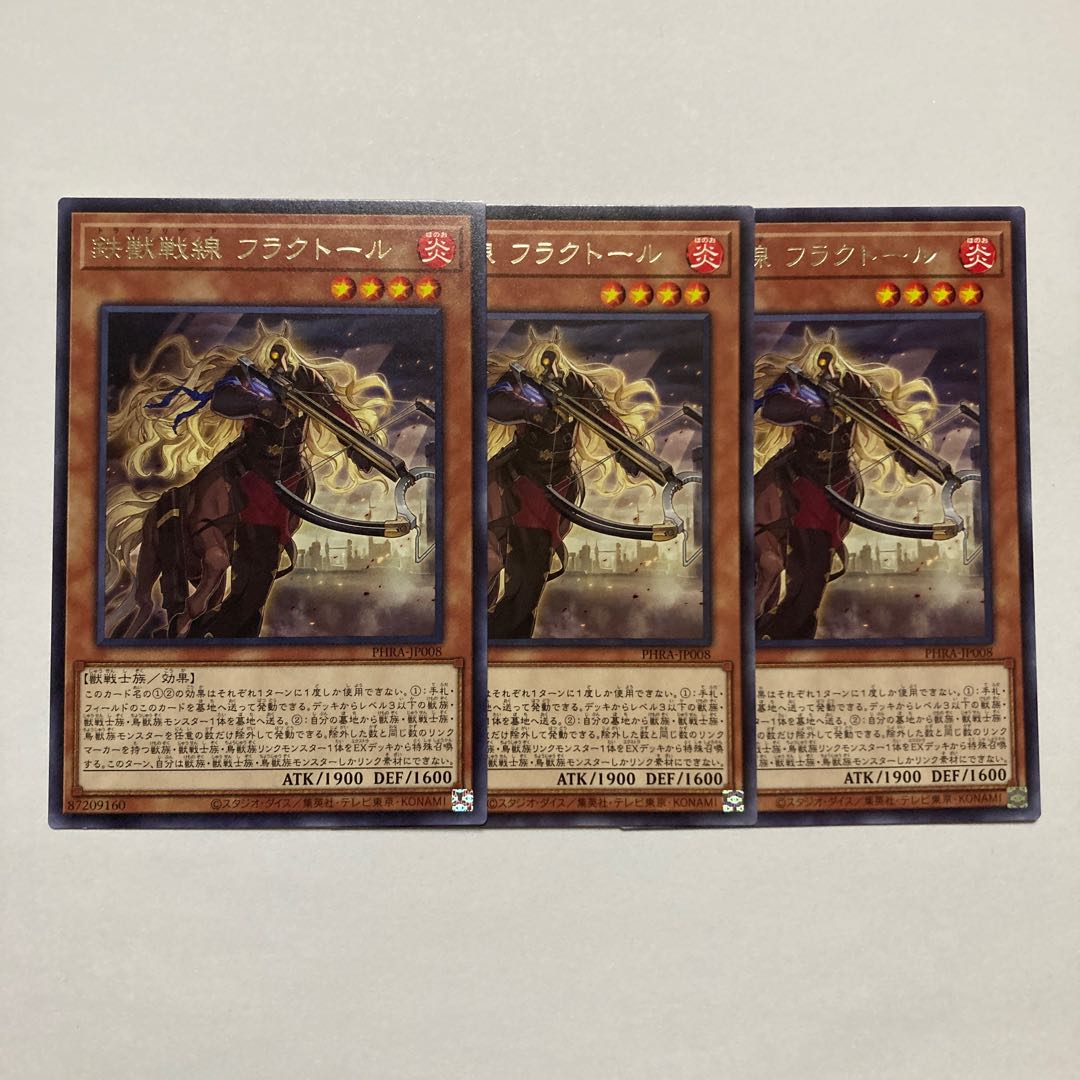 Tri-Brigade Fraktall Rare JP008