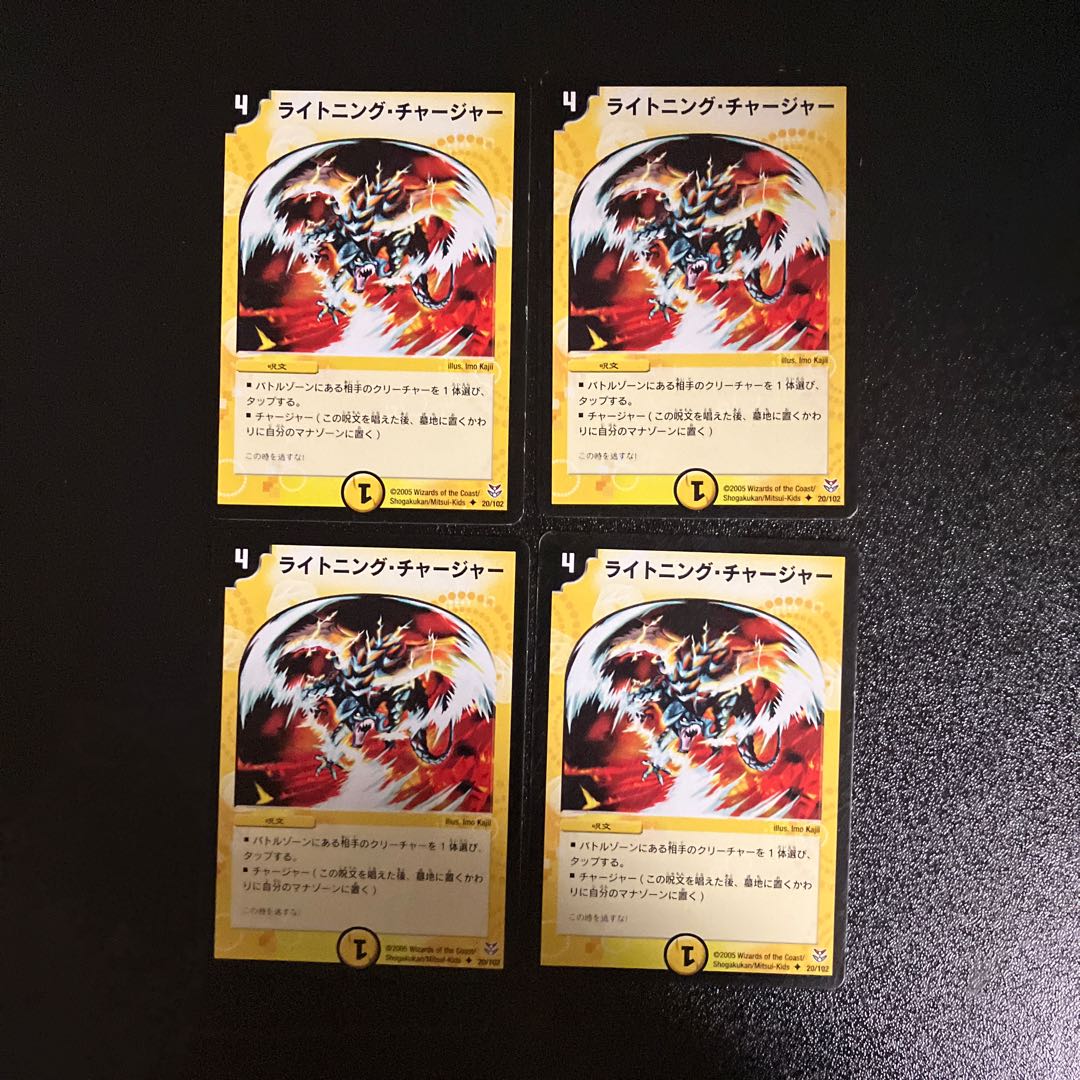 DM Lightning Charger (20/102) Uncommon, set of 4 (1)