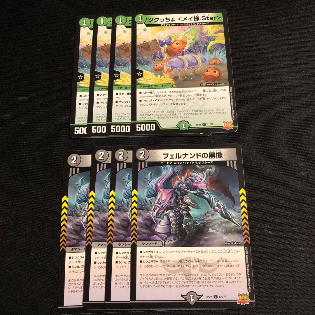 Tsukucho <Rosa-sama.Star> Black statue of Fernando