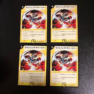 DM ライトニング・チャージャー(23/55) アンコモン 4枚セット