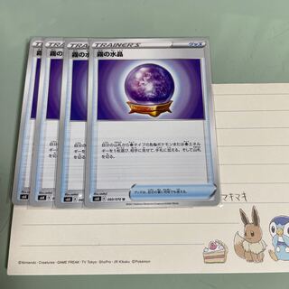 Misty Water Crystal U 060/070