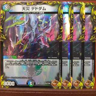 oyb713セット割引　天災 デドダム(20th銅トレジャー) TF4/TF20