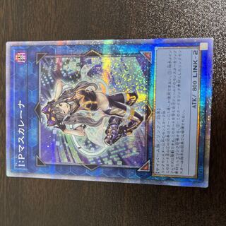 I:P Masquerena Prismatic Secret Rare JP034
