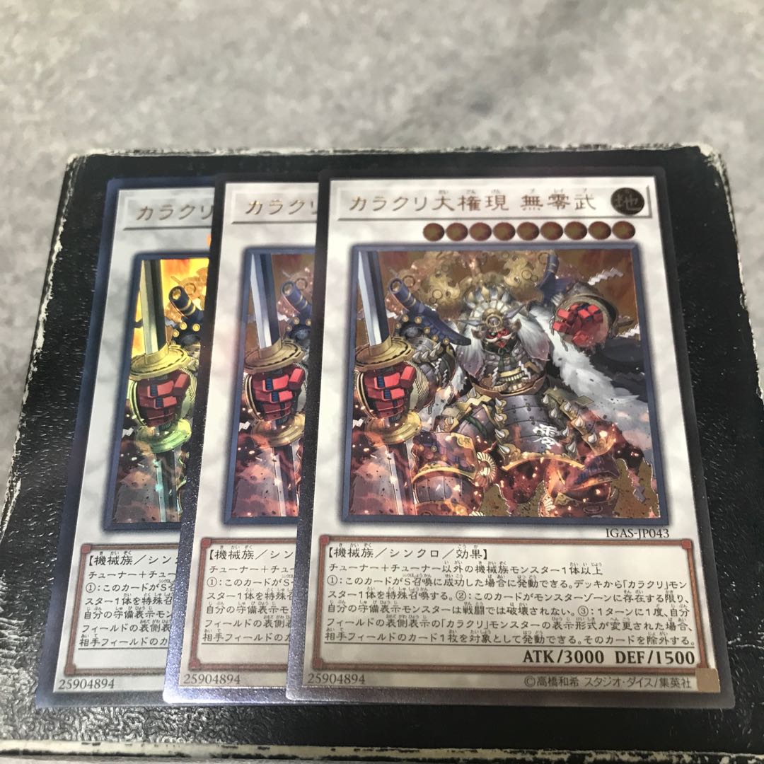 Karakuri Super Shogun mdl 00N "Bureibu" 1 UR, 2 UL