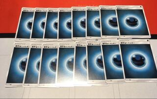 悪エネルギー 16枚セット