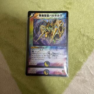 Darkness Demon Holy Spirit Balhorus VR 16/90/Y6