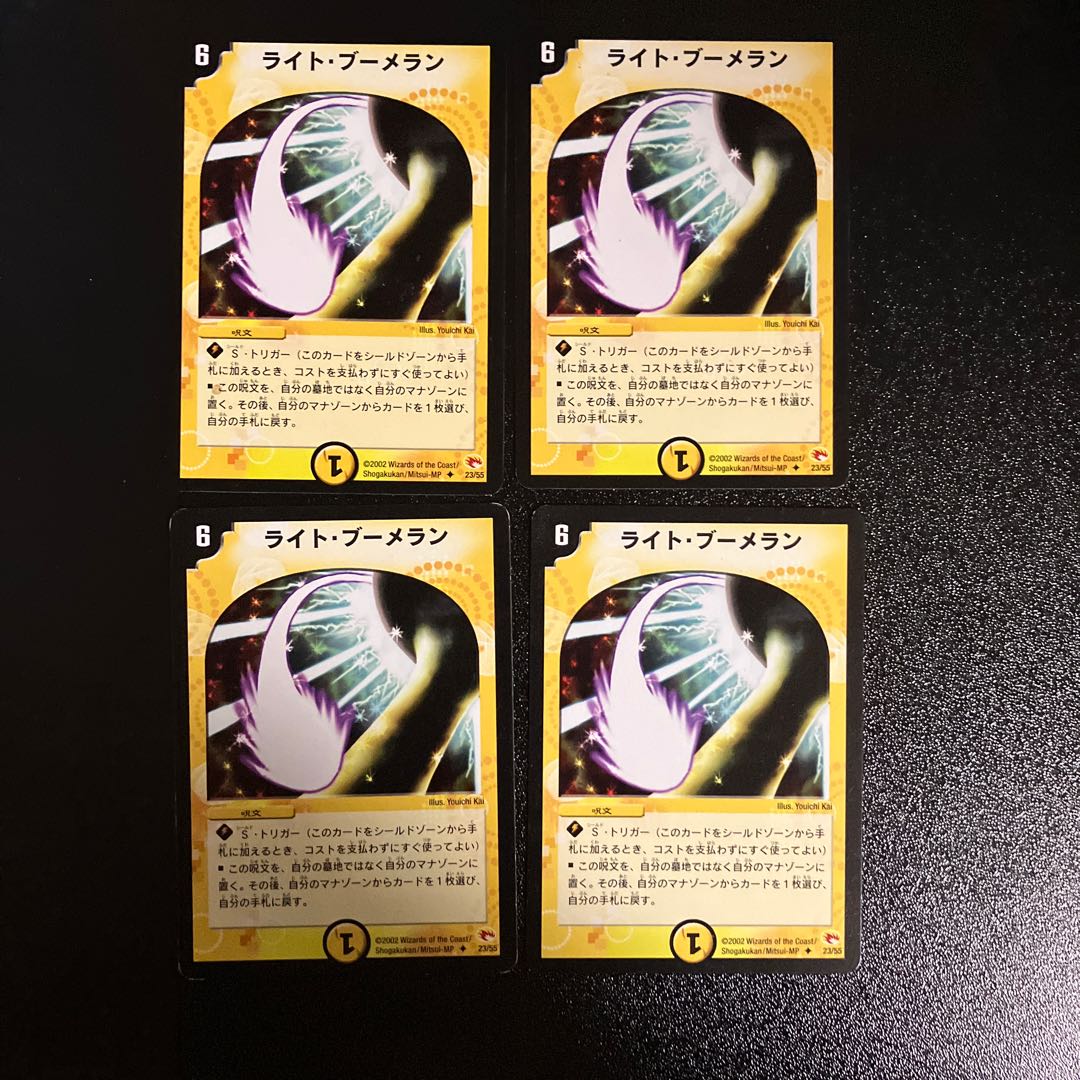 DM Boomerang Comet Uncommon, set of 4