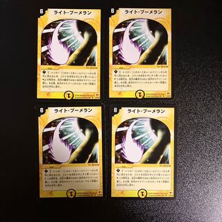 DM Boomerang Comet Uncommon, set of 4