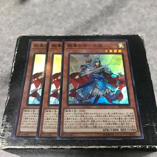 War Flower Naka - Sun Plot - 3 Super Rare
