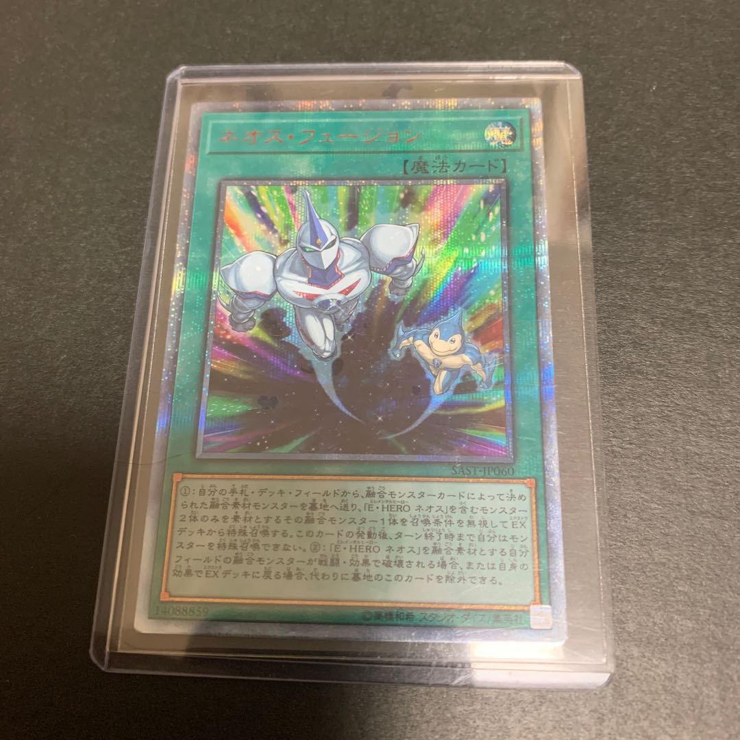 Neos Fusion 20th Secret Rare JP060