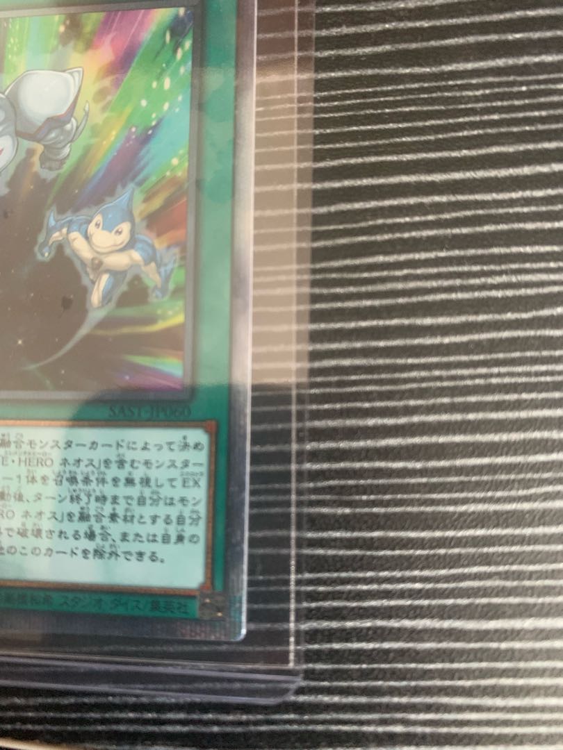 Neos Fusion 20th Secret Rare JP060