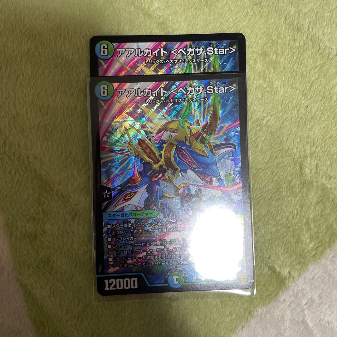 Aarchite <Pegasa.Star> SR S6/S11