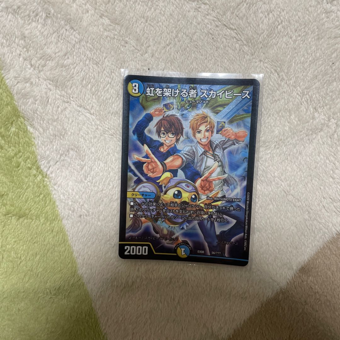 美味しいヤミー感謝感謝の通販 切り札 勝太（2097162040） | magi -トレカ専用フリマアプリ-