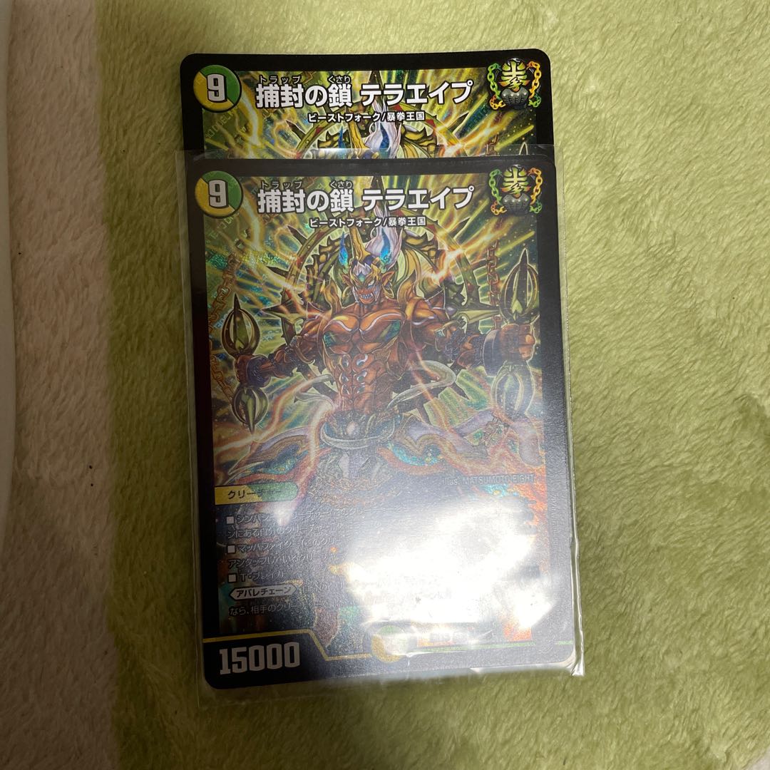 Captive Chain Terra Ape SR S4/S8