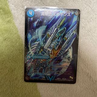 Truth Gun Evidence｜Ryuso King Q.E.D. VIC V2a/V4｜V2b/V4