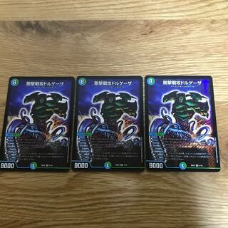 Rigid battle attack dolghezza SR 4/16 3 pieces