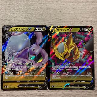 GiratinaV RR 080/100 Jade GoodraV