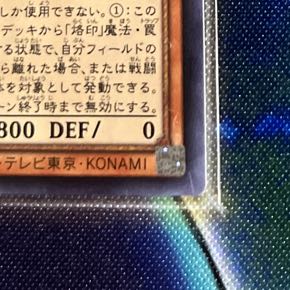 デスピアの導化アルベル スーパーレア JP006