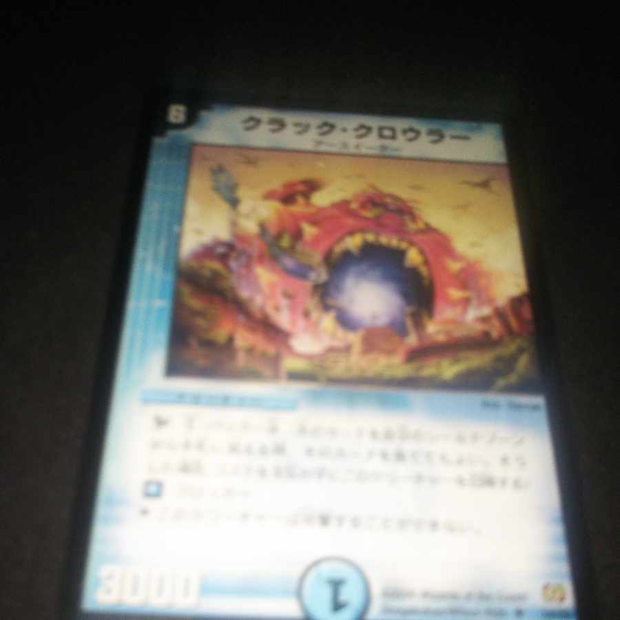 Crack Crawler U 24/55