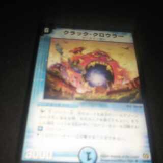 クラック・クロウラー U 24/55