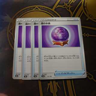 Misty Water Crystal 135/184 VMAX Climax