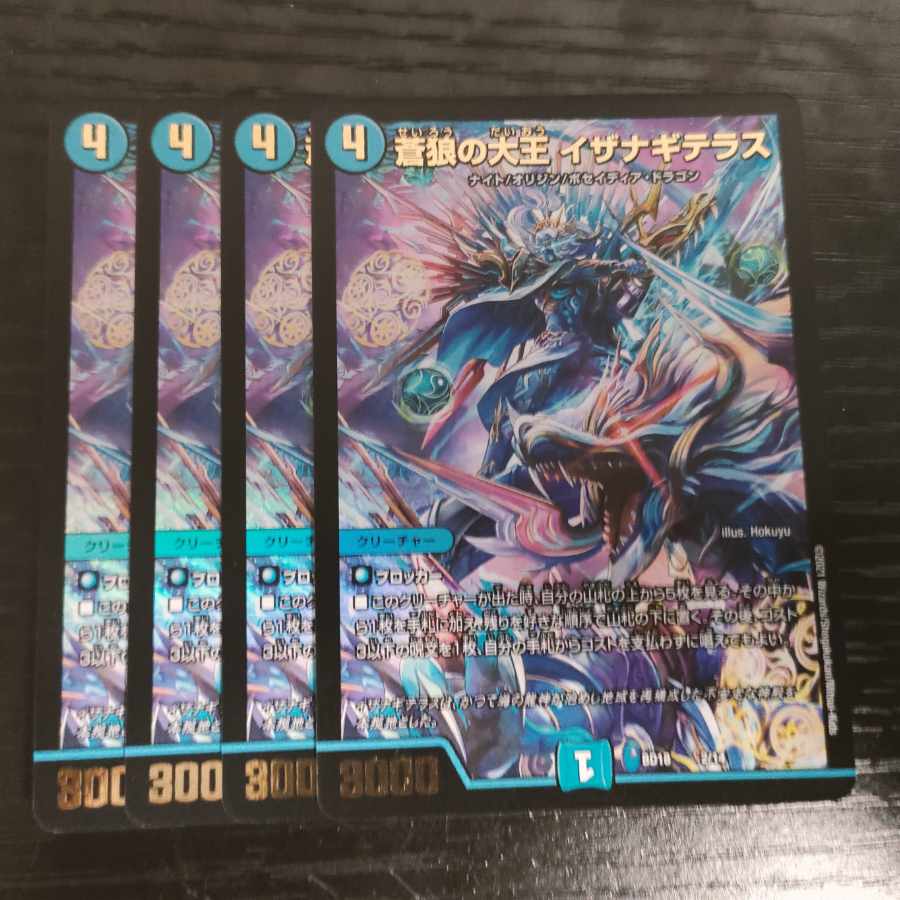 Isa Winona Terrace, the Great King of the Blue Wolves