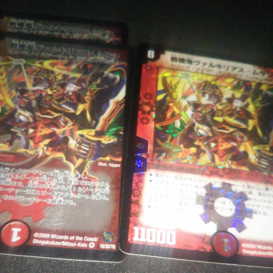 Valkyrias Musashi VR 18/20/Y8, three copies of two types.