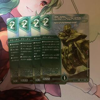 Aion Jupiter C 71/75, the guardian vehicle of the tree world