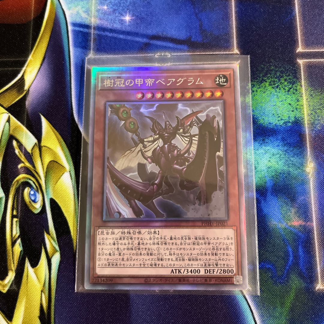 Beagram, the Emperor of the Tree-Crowned Armor Holographic Rare JP021