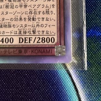 Beagram, the Emperor of the Tree-Crowned Armor Holographic Rare JP021