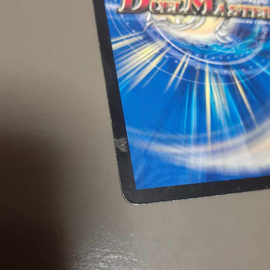 Shadow of the Deadly Shadow Skull Meldy C 44/55