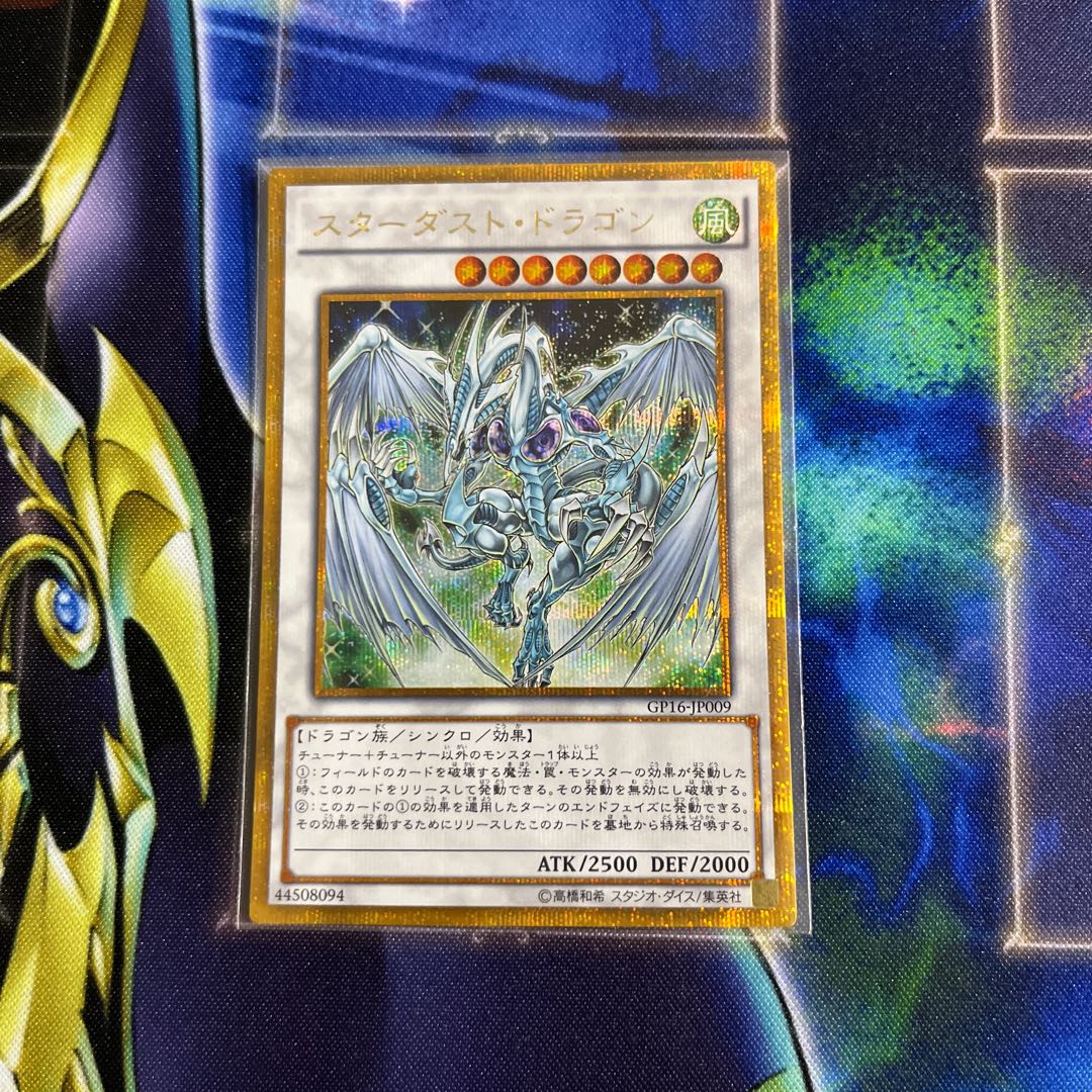 Stardust Dragon Gold Secret Rare JP009