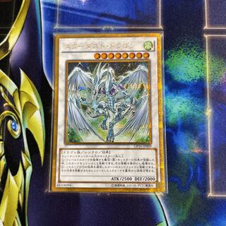Stardust Dragon Gold Secret Rare JP009